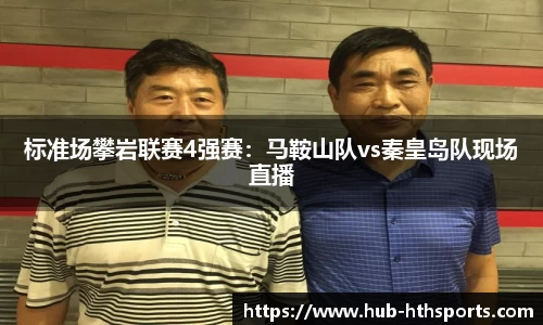 华体会hth体育官方网站