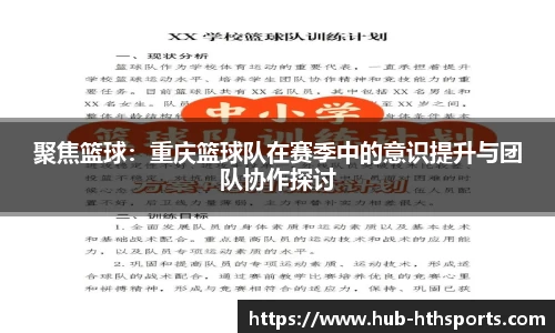 华体会hth体育官方网站